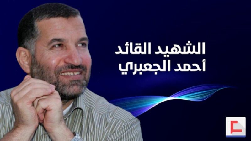 الشهيد القائد أحمد الجعبري