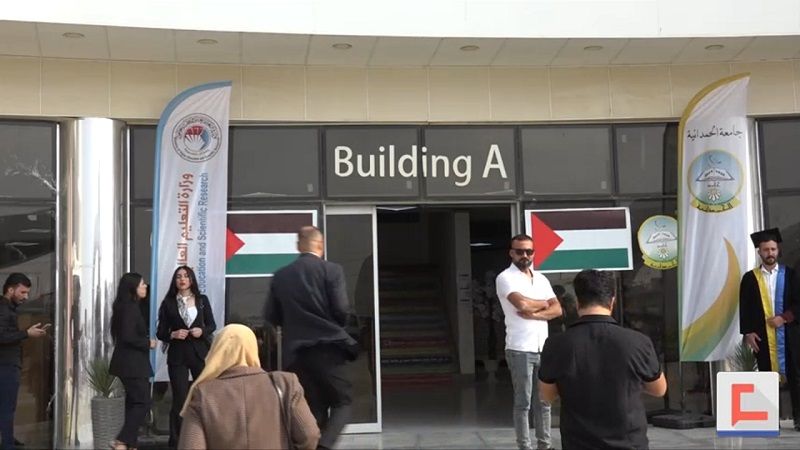 وقفة تضامنية مع فلسطين في جامعة الحمدانية بالموصل