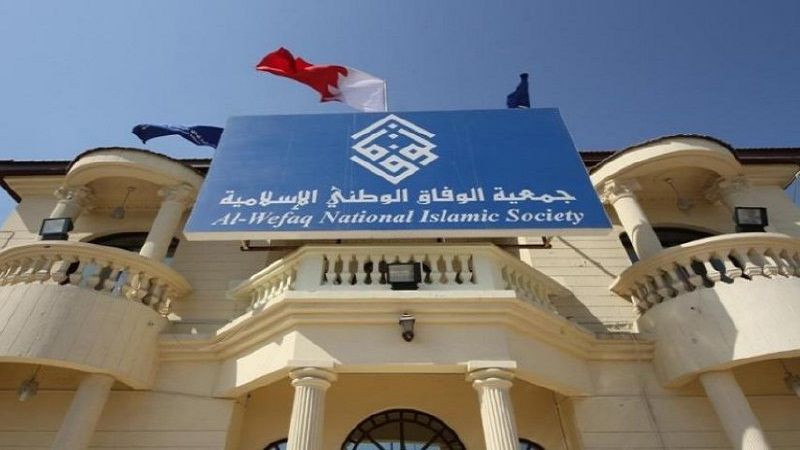 الوفاق البحرينية تندد بانخراط السلطة في تحالف لحماية مصالح الكيان الصهيوني