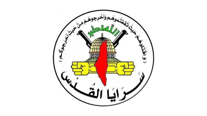 سرايا القدس: استهدفنا 3 آليات عسكرية صهيونية بقذائف "التاندوم" في تل الزعتر ومخيم جباليا شمال قطاع غزة