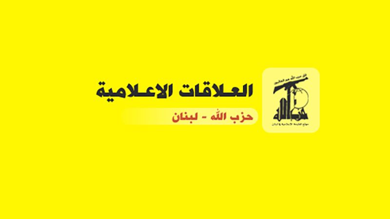 العلاقات الإعلامية تنفي إجراء حب الله مقابلة مع موقع "المصير"