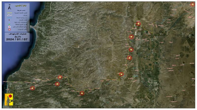 عمليات المقاومة الإسلامية ضد مواقع وانتشار جيش العدو عند الحدود اللبنانية الفلسطينية بتاريخ 7-1-2024