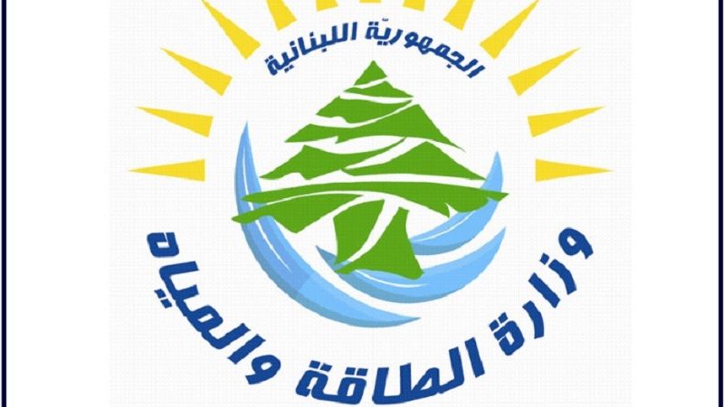 لبنان| وزير الطاقة أكد ضرورة متابعة استبدال قوارير الغاز القديمة حفاظًا على السلامة العامة