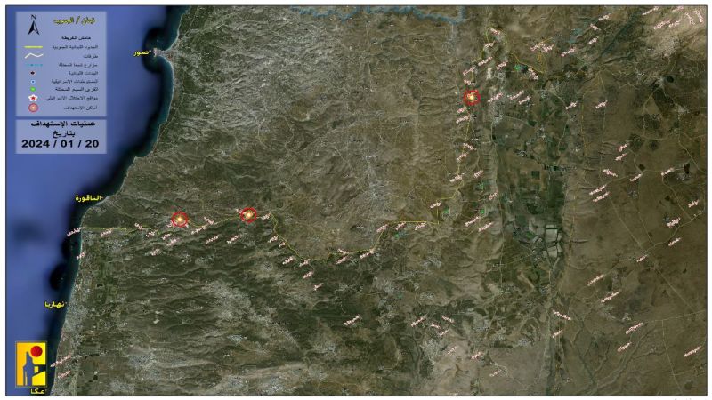 عمليات المقاومة الإسلامية ضد مواقع وانتشار جيش العدو عند الحدود اللبنانية الفلسطينية بتاريخ 20-1-2024