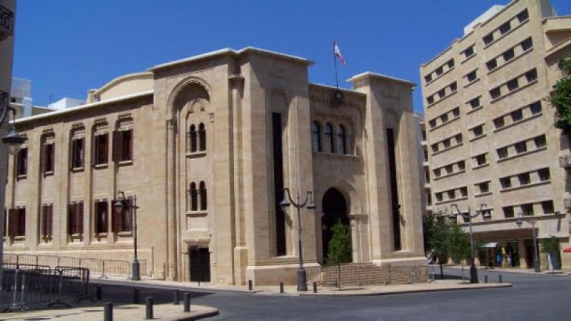 لبنان: مجلس النواب يعقد اليوم وغدًا جلسات لمناقشة موازنة العام 2024 