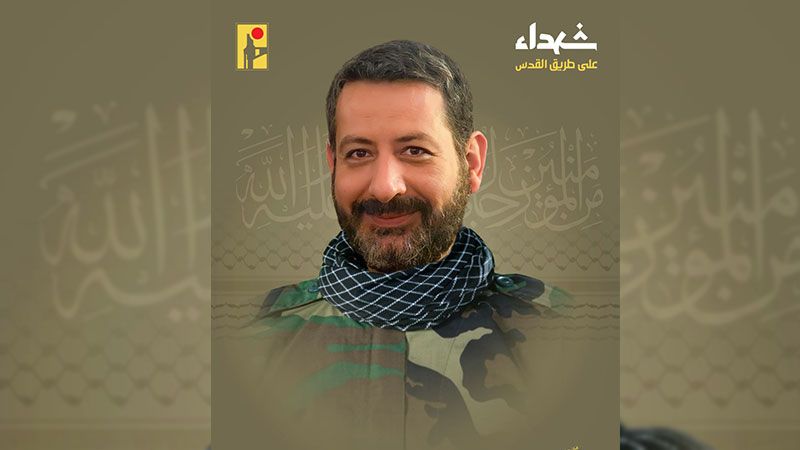 المقاومة الإسلامية تزف الشهيد على طريق القدس محمد جعفر عسيلي "ولاء"