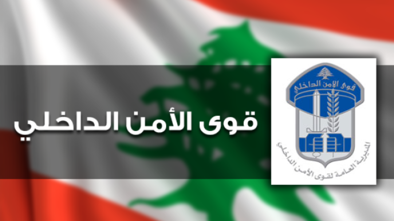 لبنان: توقيف مروّج مخدرات على طريق المطار