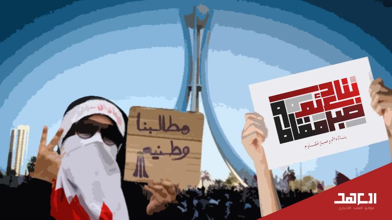 البحرين: حراكُ الأمل ونفقُ الدولة