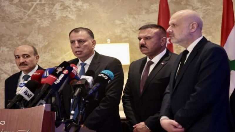 الأردن: وزراء داخلية الأردن ولبنان وسورية والعراق يتفقون على تأسيس خلية اتصال مشتركة لمواجهة مشكلة المخدرات