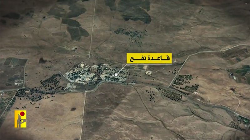 بالفيديو: المقاومة الإسلامية تستهدف مقر قيادة الفرقة 210 في قاعدة &quot;نفح&quot;