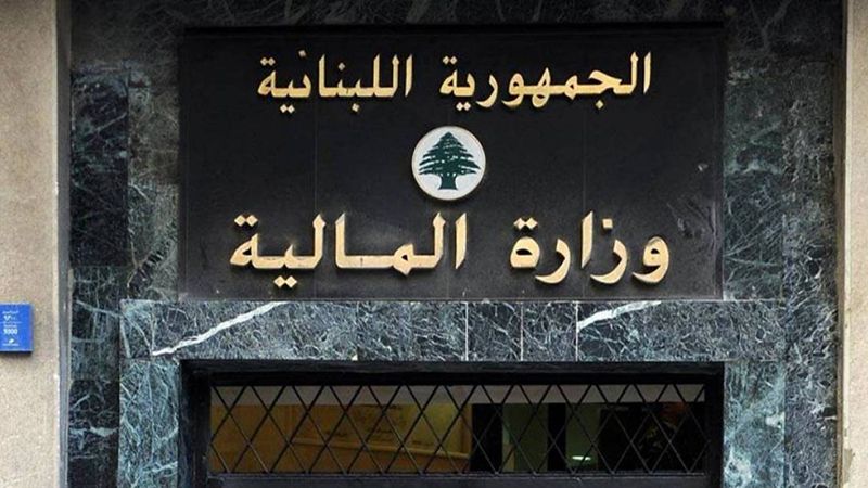 لبنان: موظفو وزارة المالية أعلنوا "العودة الموقتة" الى العمل يوم غد الإثنين