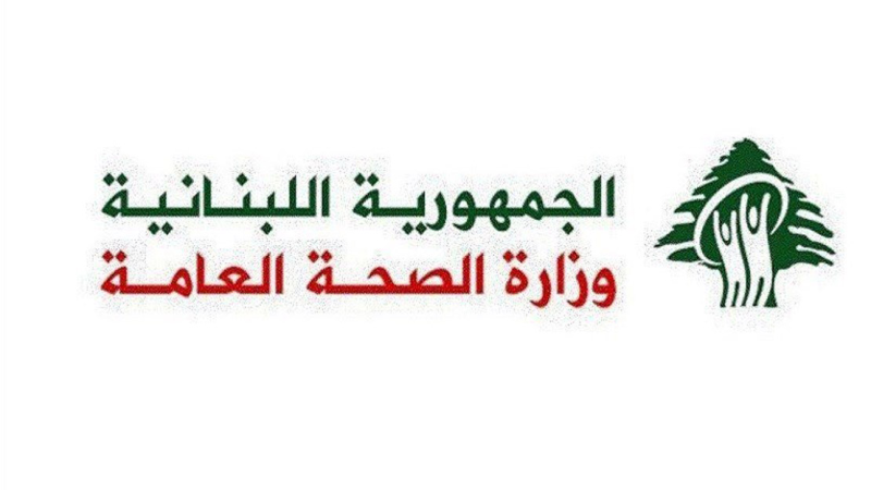 لبنان: وزارة الصحة شجبت غارة العديسة ودانت إصرار قوات الاحتلال على استهداف المسعفين