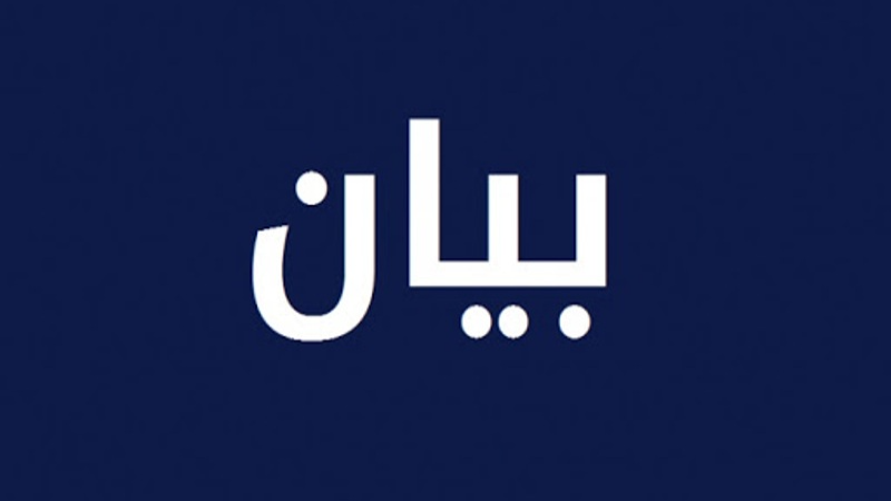 لبنان| تجمع الأجراء المتقاعدين في القطاع العام: للعمل على تعديل القانون وإلغاء الإشتراكات المفروضة على الأجراء المتقاعدين