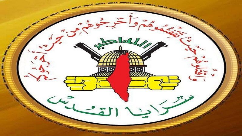 سرايا القدس: قصفنا تموضعًا لمدفعية وجنود العدو شرق المحافظة الوسطى بوابل من قذائف الهاون  