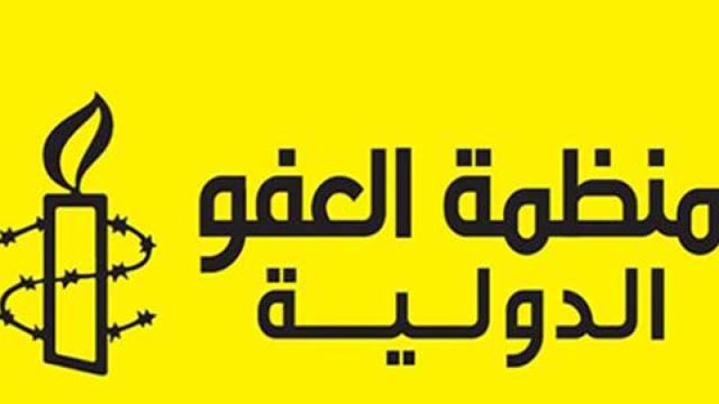 منظمة العفو الدولية: من حق الفلسطينيين العيش على أراضيهم من دون تمييز أو قمع أو تهجير