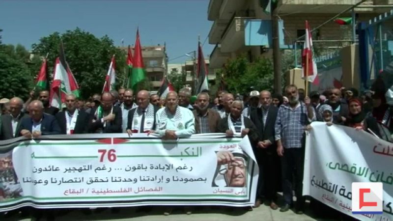اعتصام بالذكرى الـ76 لنكبة فلسطين أمام مكتب "الأونروا" في تعلبايا