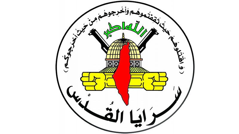 سرايا القدس: تمكن مجاهدونا من قنص جندي صهيوني في محور "نتساريم" جنوب تل الهوا بمدينة غزة