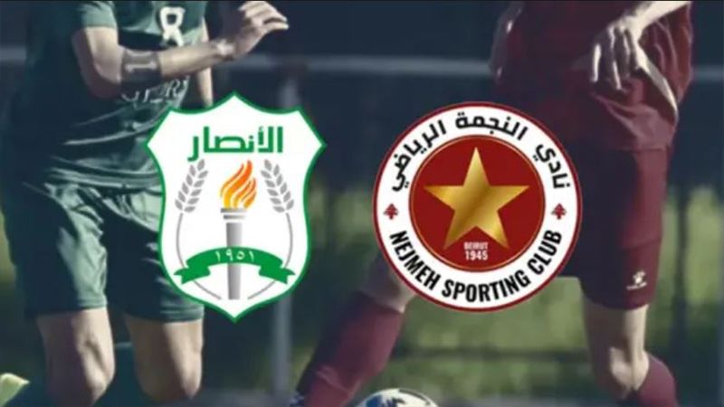  الدوري اللبناني لكرة القدم: الأنصار يواجه النجمة على اللقب