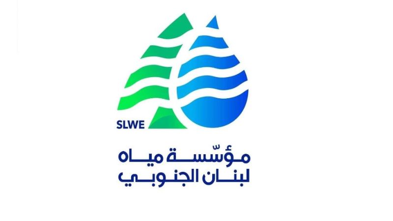 لبنان| مياه الجنوب: انخفاض التغذية بالمياه من محطة حارة صيدا بسبب عطل في المضخة