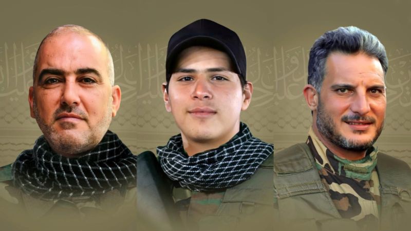 المقاومة الإسلامية تزفّ المجاهدين مصطفى فواز وياسين حسين وأحمد موسى شهداء على طريق القدس