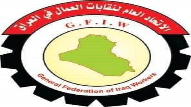  العراق: الاتحاد العام لنقابات العمال يشجب العدوان الصهيوني على اليمن
