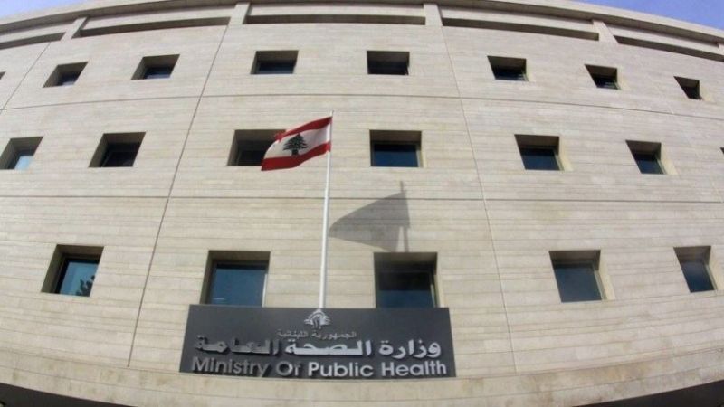 وزارة الصحة اللبنانية: العدوان "الإسرائيلي" على الضاحية أدى في حصيلة أولية إلى استشهاد مواطنة وجرح 68 آخرين 5 منهم إصابتهم حرجة