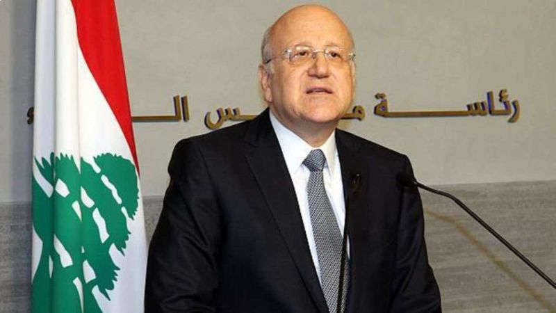 لبنان| ميقاتي: كنت أتمنى لو أن الوزراء المقاطعين شاركوا في الجلسة اليوم لأن نهج المقاطعة غير مجد في هذا الظرف الخطير