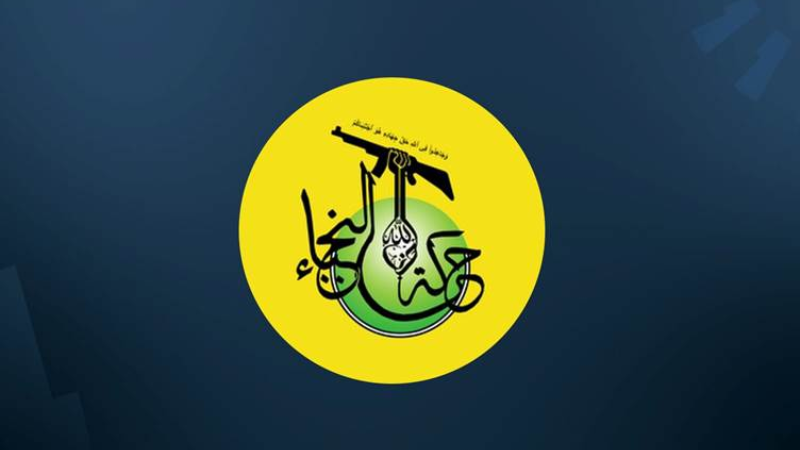 العرق | حركة النجباء: نعلن بشكل صريح استعدادنا ووقوفنا ومساندتنا الكاملة لأخوتنا في حزب الله