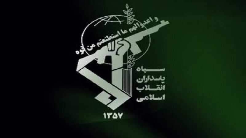 الحرس الثوري الإيراني: &quot;إسرائيل&quot; باغتيالها الشهيد هنيّة ستواجه ردًا قاسيًا ومؤلمًا