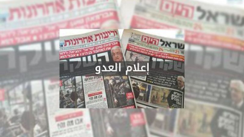 إعلام العدو: في أعقاب التوترات الأمنية قرر الجيش "الإسرائيلي" فرض حجز على جميع الوحدات العاملة في البر والجو والبحر