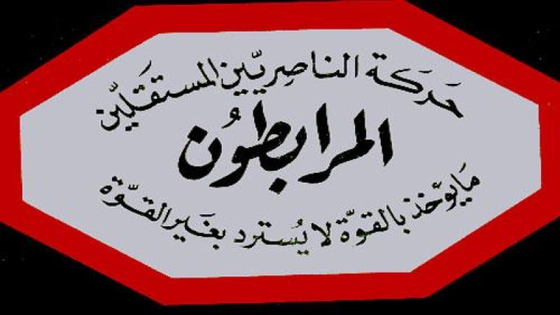 لبنان | المرابطون: لرفع العلم الفلسطيني غدًا في يوم التضامن العالمي مع شعب فلسطين 