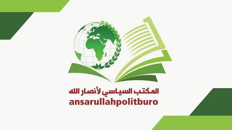 اليمن | المكتب السياسي لأنصار الله: قدرة حماس في هذه اللحظة التاريخية الحساسة وفي توقيت قياسي على ملء الفراغ الكبير تشكل ضربة للعدوّ الصهيوني 