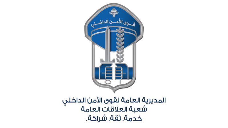 لبنان| قوى الأمن: تدابير سير في بيروت بمناسبة إقامة سباق بطولة لبنان الرسمية للدراجات الهوائية