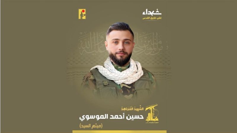 المقاومة الإسلامية تزفّ المجاهد حسين أحمد الموسوي "ميثم السيد" من بلدة النبي شيت شهيدًا على طريق القدس