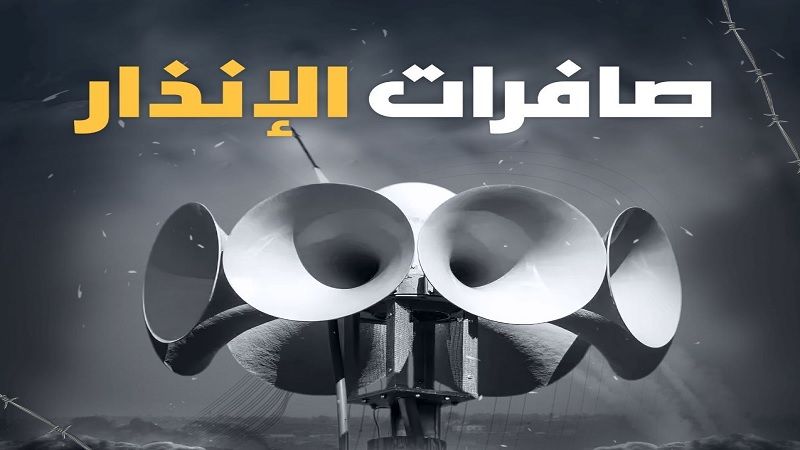 إعلام العدو: صفارات الإنذار تدوي في عدد كبير من المستوطنات الواقعة جنوب بحيرة طبريا خشية تسلل طائرات مسيّرة