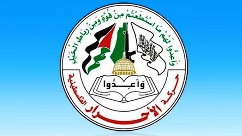 حركة الأحرار الفلسطينية: نحمل العدو المسؤولية الكاملة عن هذه الجرائم كذلك الإدارة الأميركية فهي شريك فعلي لما تقدمه من سلاح وعتاد للاحتلال