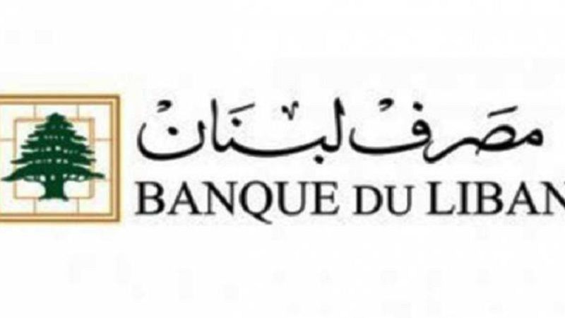 لبنان| تعميم لمصرف لبنان بشأن التعميمن الأساسيين رقم 158 و166