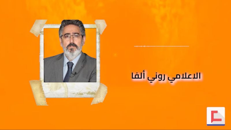 الاعلامي روني ألفا في يوم الشهيد: أصلي لتتحقق الأمنية ونحمل معنا روح سماحة السيد الى فلسطين المحتلة