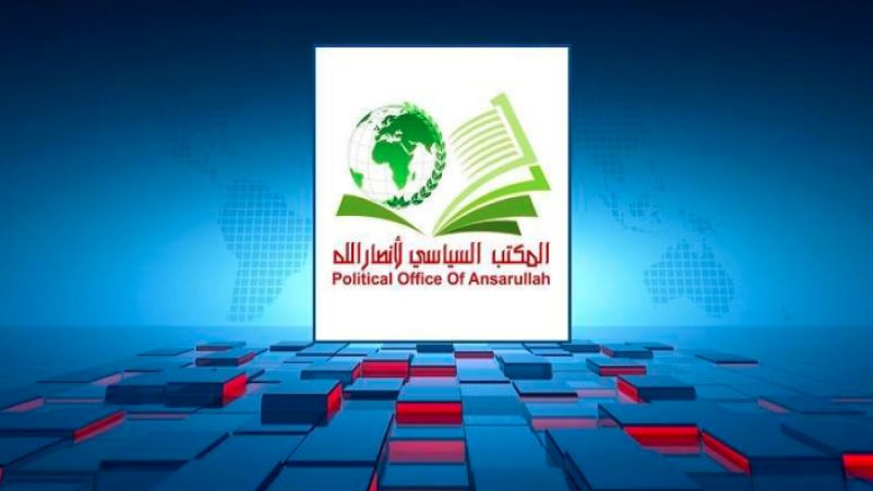 أنصار الله: العدوان "الإسرائيلي" على سورية يهدف إلى فرض واقع جديد