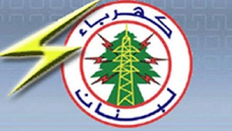 كهرباء لبنان: وضع طاقة إضافية تجريبية خلال فترة الأعياد المجيدة