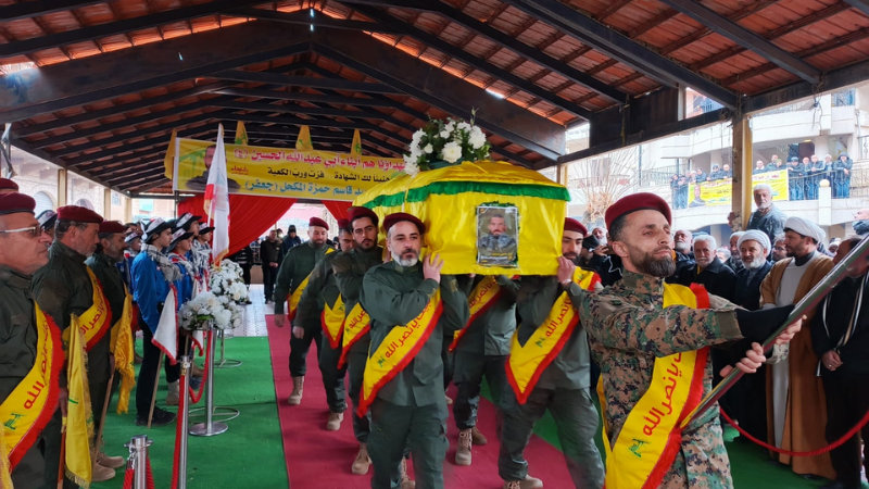 حزب الله يشيّع الشهيد قاسم حمزة المكحل.. السيد شكر: لا يشبهنا أحد بقوتنا وإيماننا وصبرنا