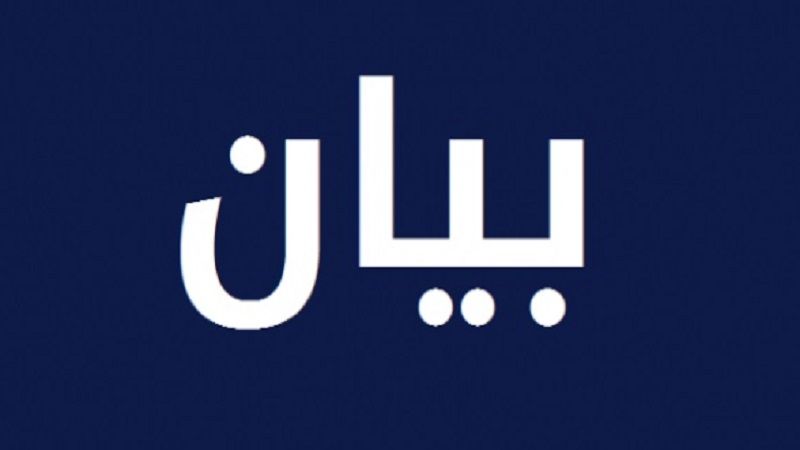 لبنان| المكتب الإعلامي في حركة أمل ردًّا على إعلام "القوات اللبنانية": تعيش حالة من البطالة تجعلها عالقة في دائرة معارك دونكيشوتية كما رئيسها