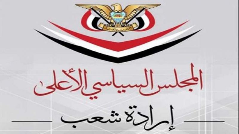 المجلس السياسي الأعلى اليمني قدم مبادرة بخصوص مرتبات الموظفين وفقا لاتفاق السويد