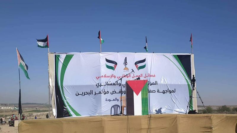 غزة تواصل الانتفاض رفضا لورشة البحرين وصفقة القرن‎