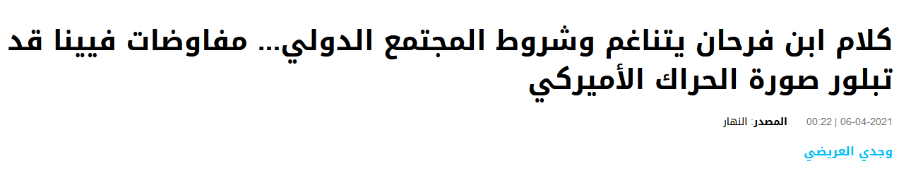 "التسلط" السعودي على الاعلام اللبناني: "النهار" بأمر فرحان