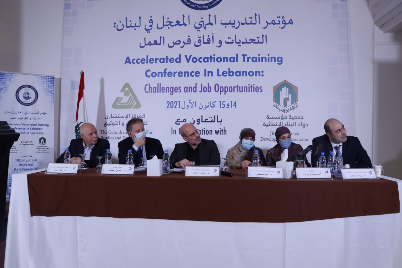 مؤتمر التدريب المهني المعجل في لبنان.. التحديات وآفاق فرص العمل