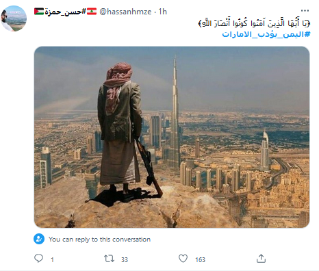 اليمن يؤدب الإمارات