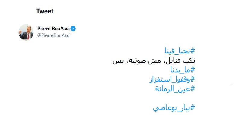 أبو عاصي يُهدّد برمي القنابل.. السلم الأهلي رهينة "القوات"