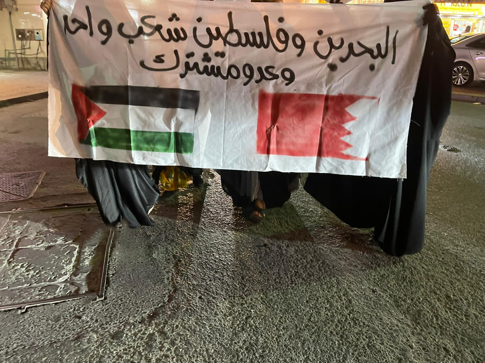 أوفياء البحرين يُجدّدون عهدهم لفلسطين