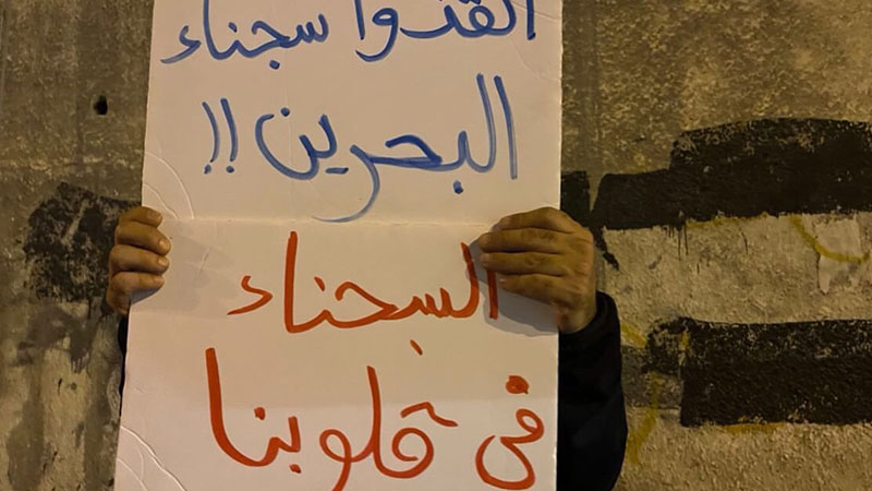 سجناء البحرين: الأوضاع الى تدهور 